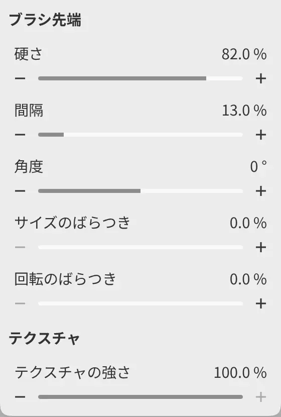 鉛筆のツールパネル。ブラシ先端のグループとテクスチャのグループがあります。