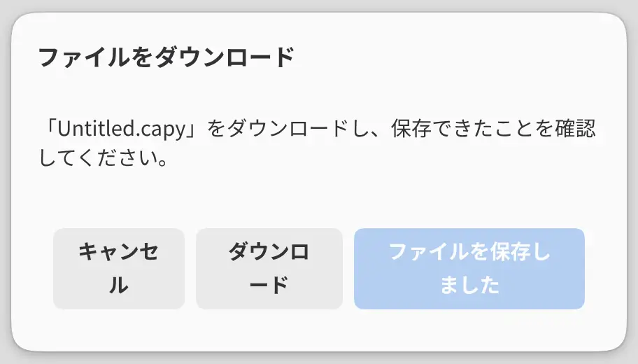 キャンセル、ダウンロード、ファイルを保存しましたがある「ファイルをダウンロード」ダイアログ。