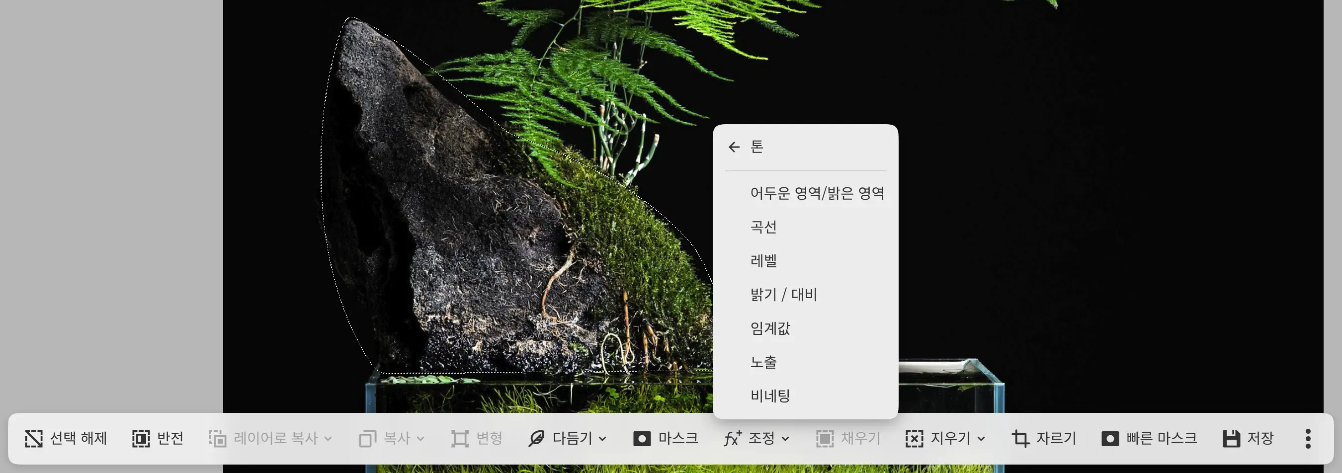 바위 둘레의 선택 영역 옆에 톤 분류의 조정 메뉴가 열린 선택 영역 표시줄.