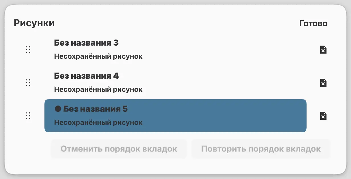 Список «Рисунки» с тремя рисунками.