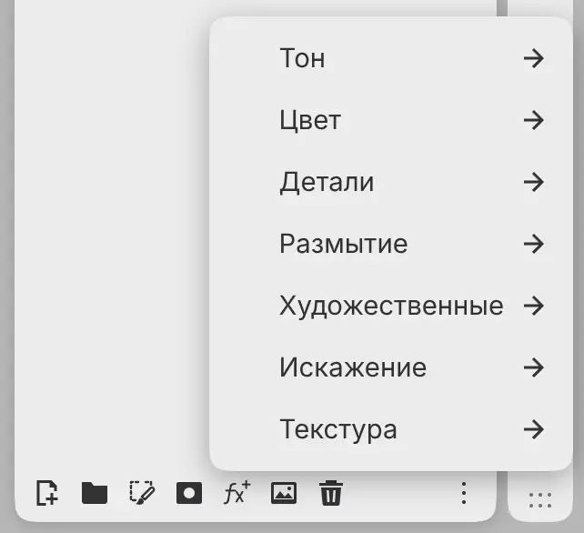 Меню «Добавить фильтр», открытое внизу панели «Слои».