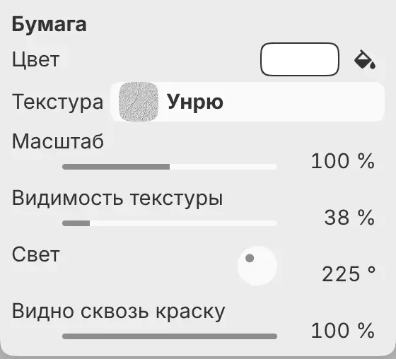 Настройки бумаги в свойствах.