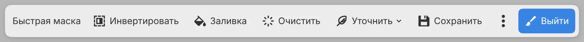 Панель быстрой маски внизу холста.