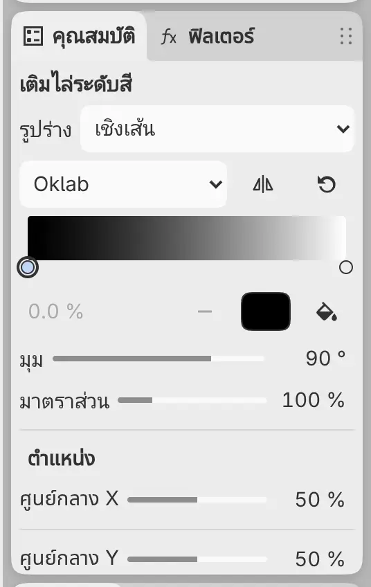 แผงคุณสมบัติของเลเยอร์เติมไล่ระดับสีที่มีรูปร่าง ตัวแก้ไขจุดสี มุม มาตราส่วน และตำแหน่ง