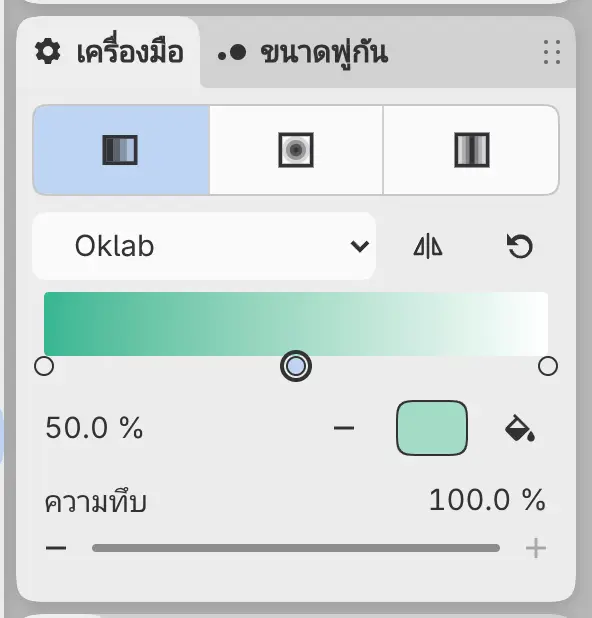 แผงเครื่องมือของเครื่องมือไล่ระดับสีที่มีแถวรูปร่าง ตัวแก้ไขจุดสี และความทึบ