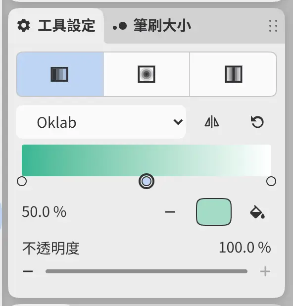 漸層工具的工具設定面板,包含形狀行、色標編輯器和不透明度。