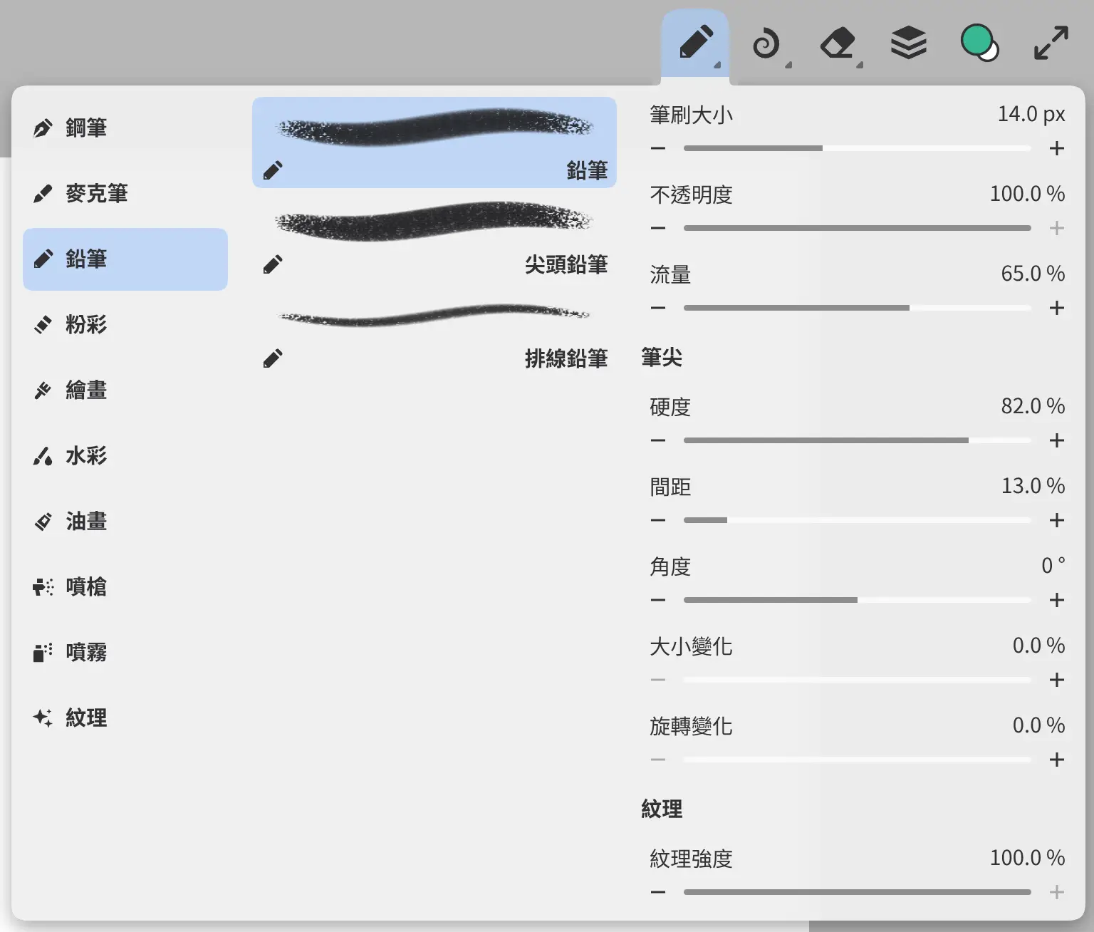「素描」中的筆刷抽屜,包含筆刷、工具和工具設定三列。