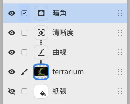 圖層面板,生態缸照片上附加了曲線和清晰度,其上方是單獨成層的暗角濾鏡。