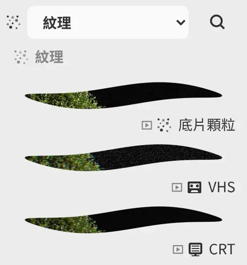 濾鏡面板顯示紋理類別,每個濾鏡都有預覽。
