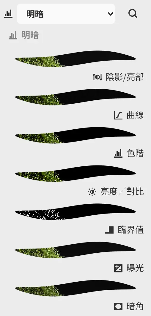 濾鏡面板顯示明暗類別,每個濾鏡都有預覽。