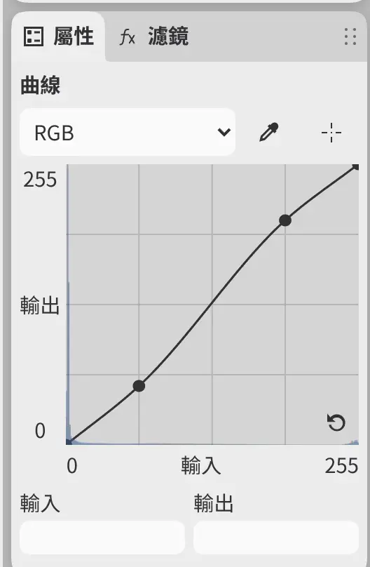 屬性面板,曲線中有一條 S 形 RGB 曲線。