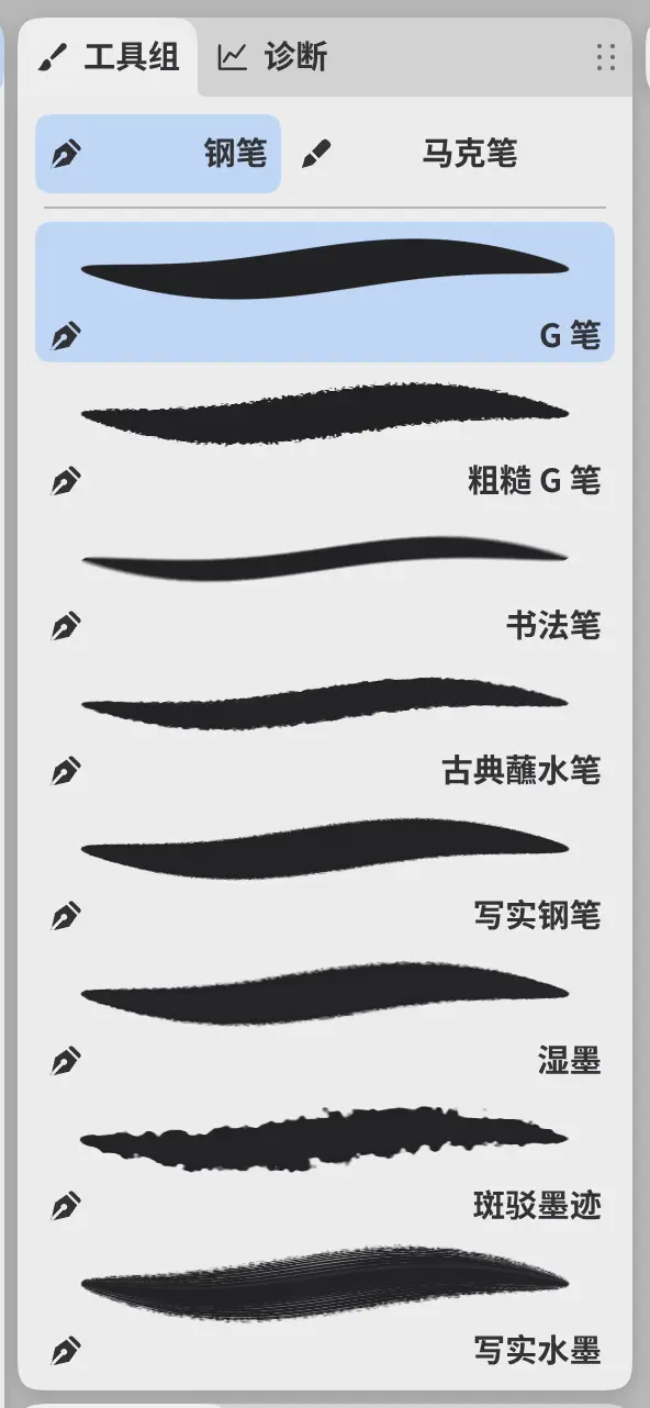 “绘画”中的工具组面板,钢笔和马克笔分组位于钢笔预设及其笔迹预览上方。