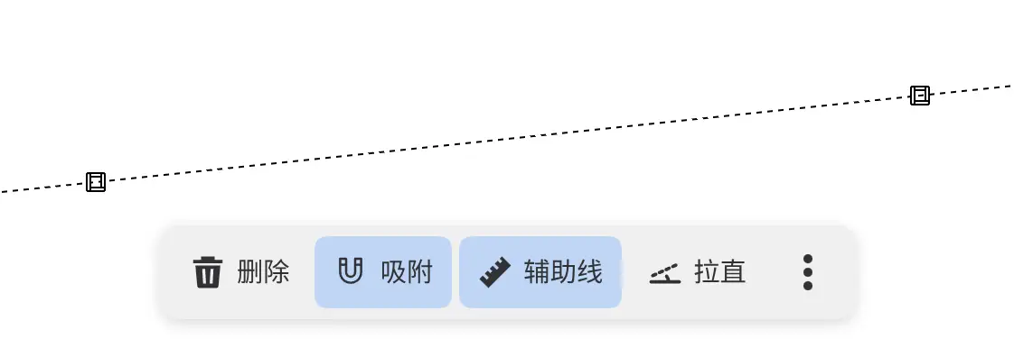 选中的直线辅助线下方的辅助线栏,包含删除、吸附、辅助线和拉直。