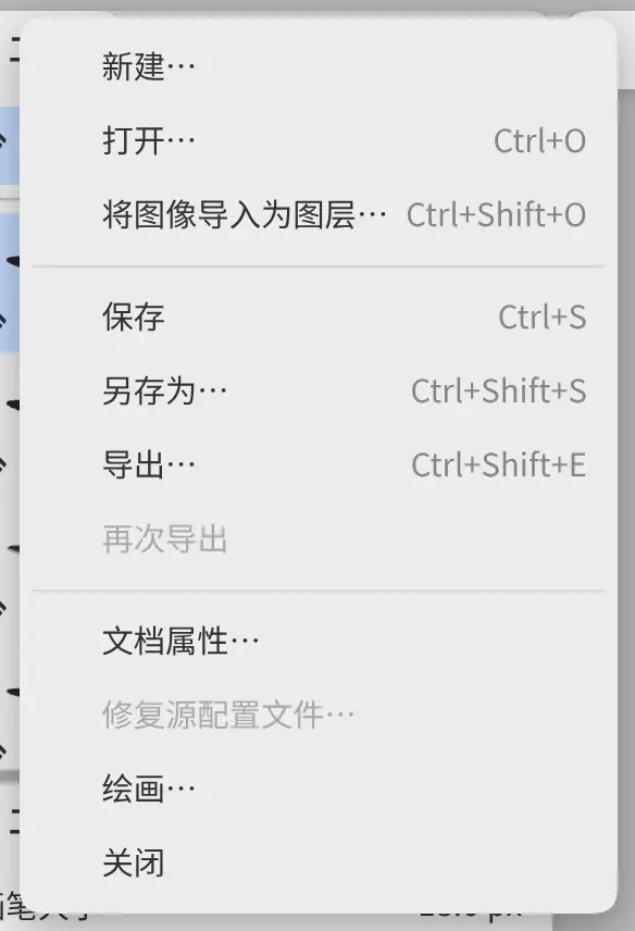 文件菜单。