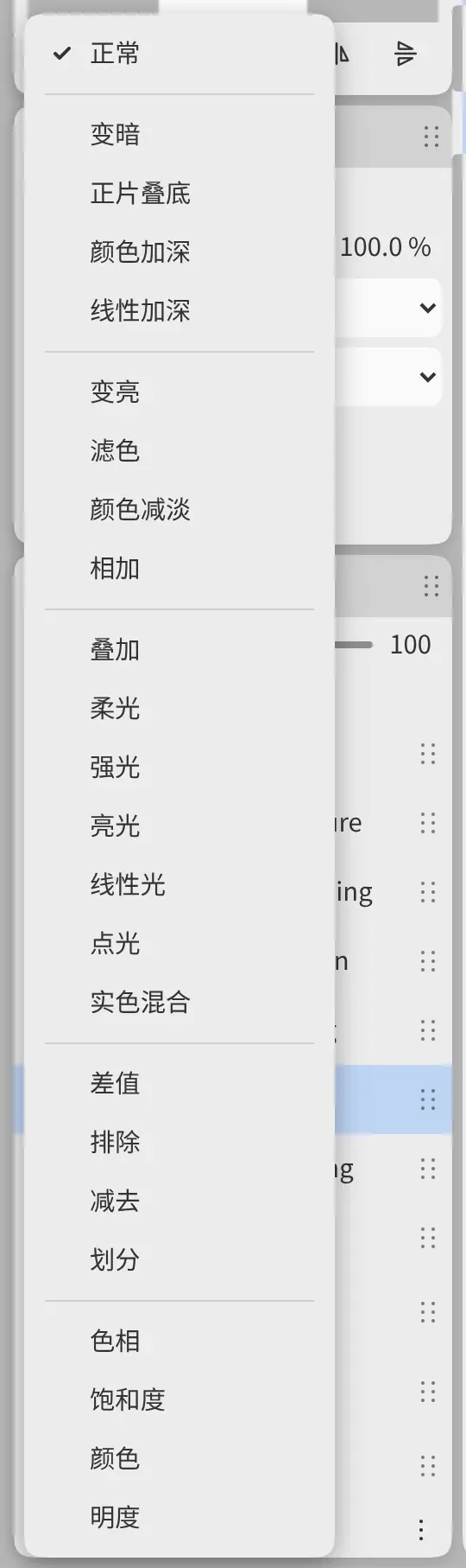 在图层面板上方打开的混合模式菜单,已勾选正常。