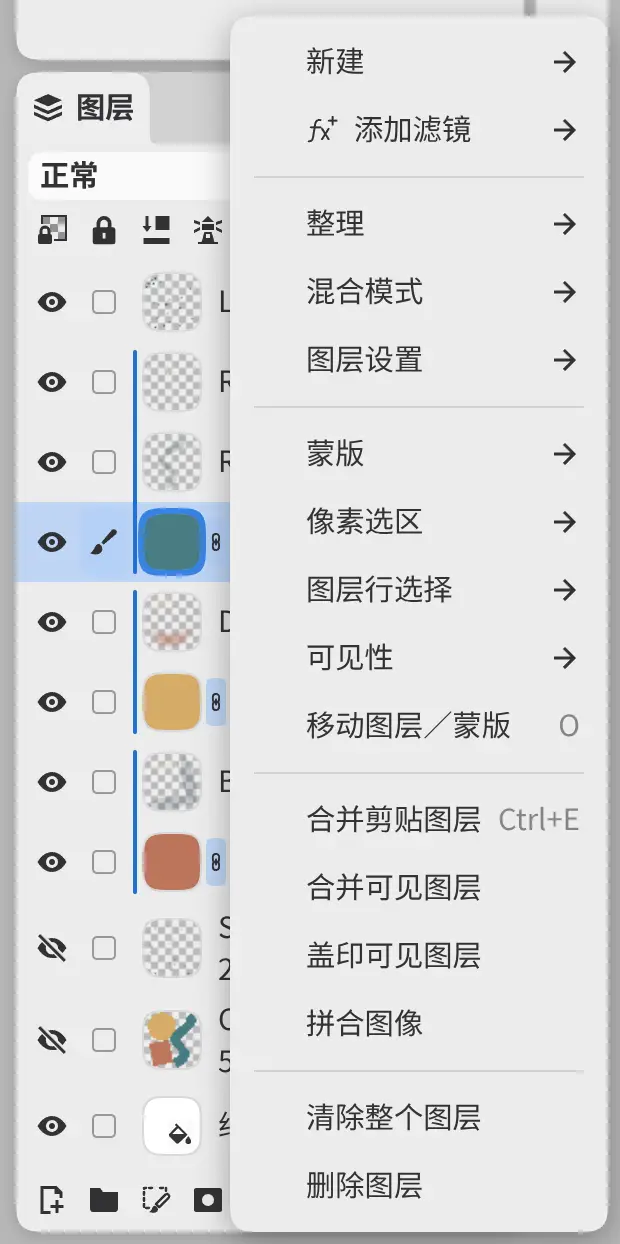 Ribbon 的图层菜单。