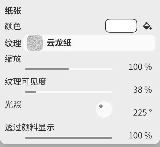 属性中的纸张控件。