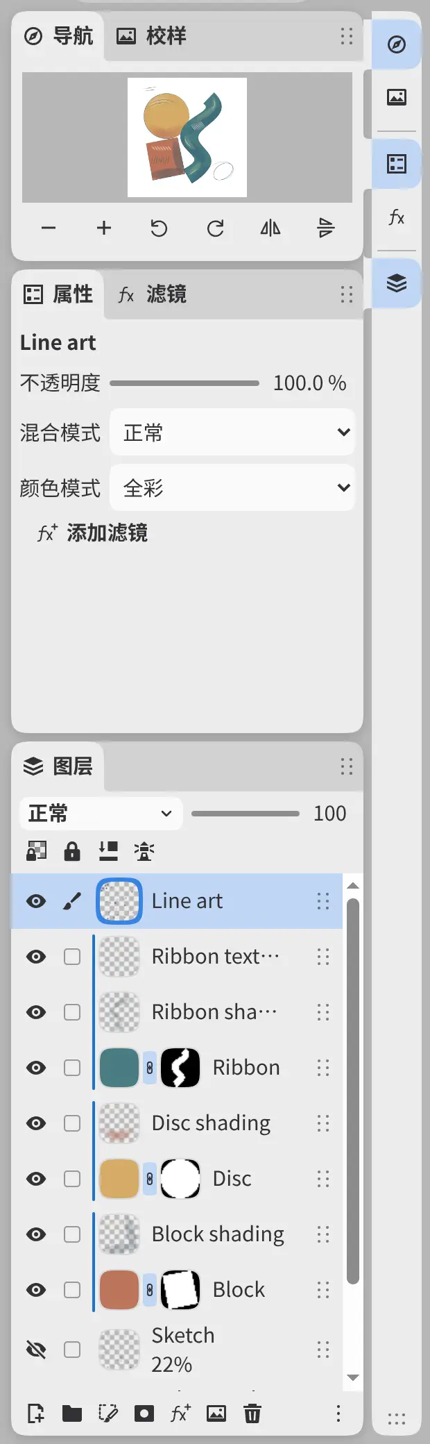 “绘画”的右列在其图标条旁边打开。