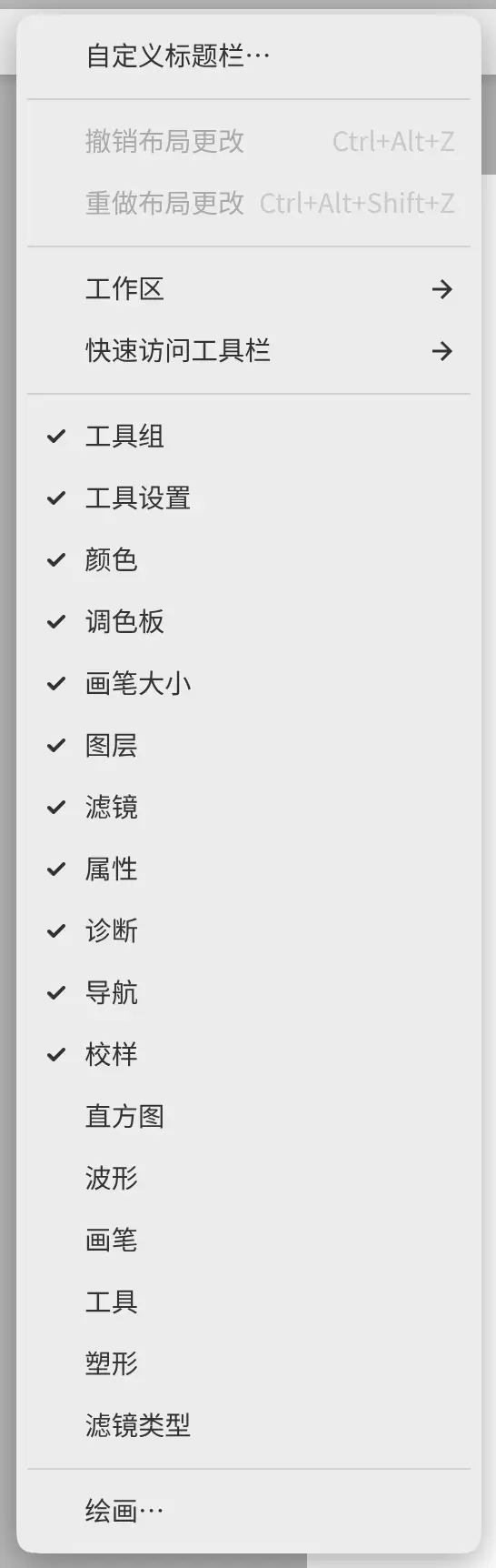 窗口菜单及其中的面板列表。