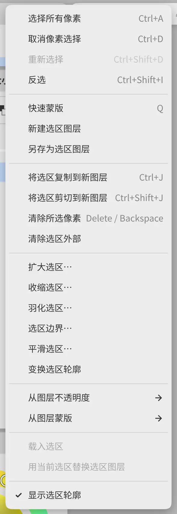 选择菜单。