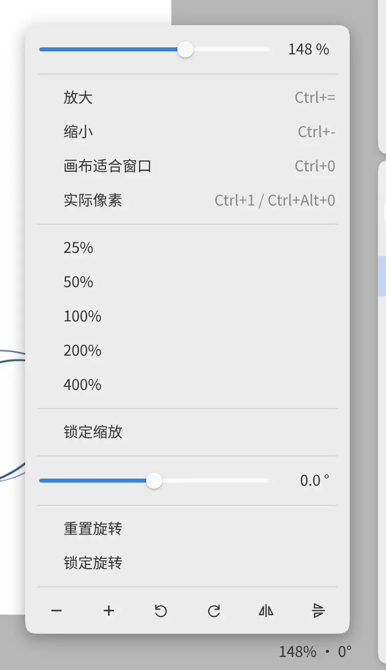 底栏中的缩放读数,菜单已打开。