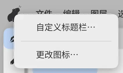 Capy 按钮的菜单。