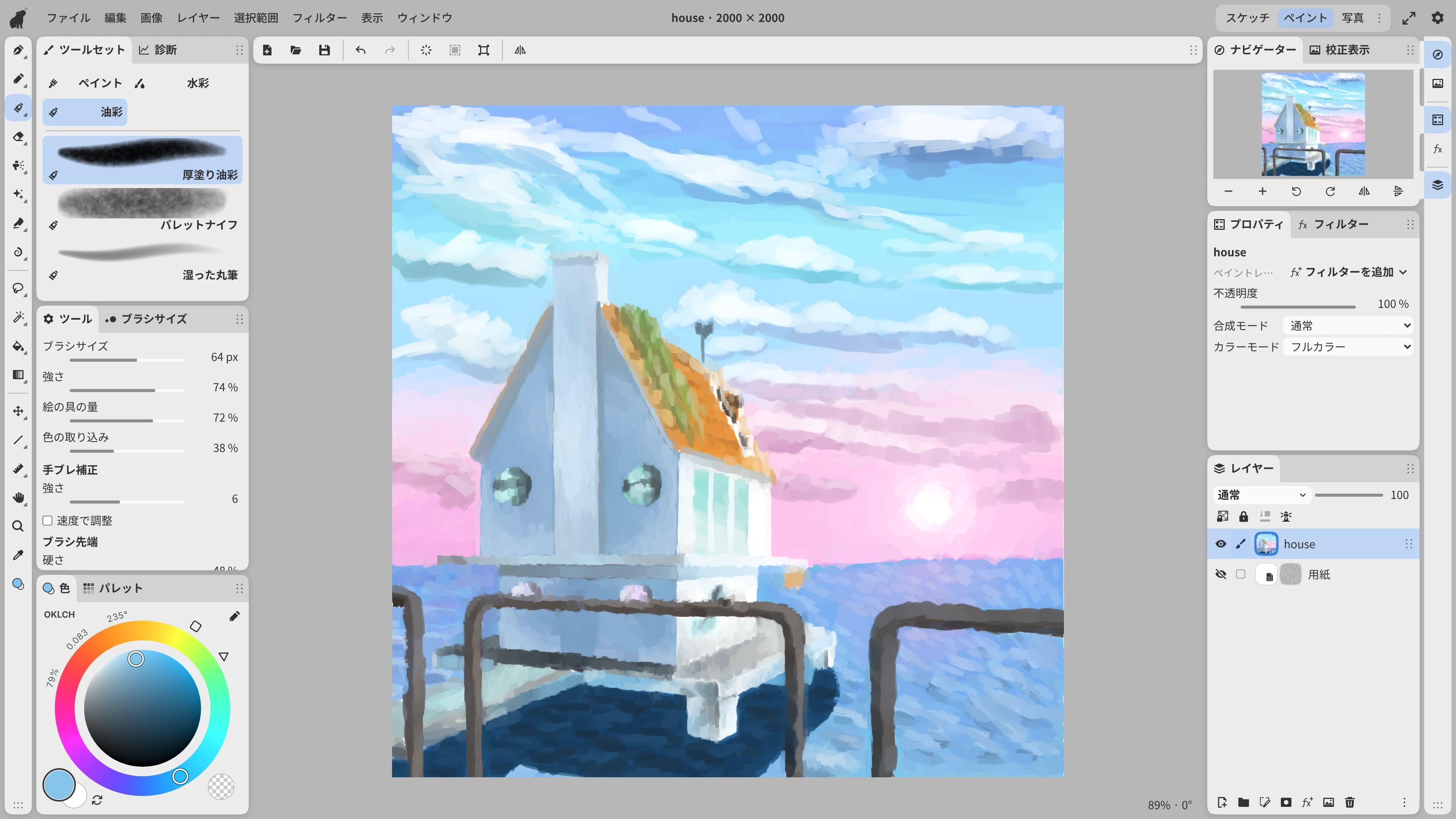 Paintワークスペースで表示した、夕暮れの海辺の家を描いた油彩。キャンバスの横にブラシ、色、レイヤーが並んでいます。