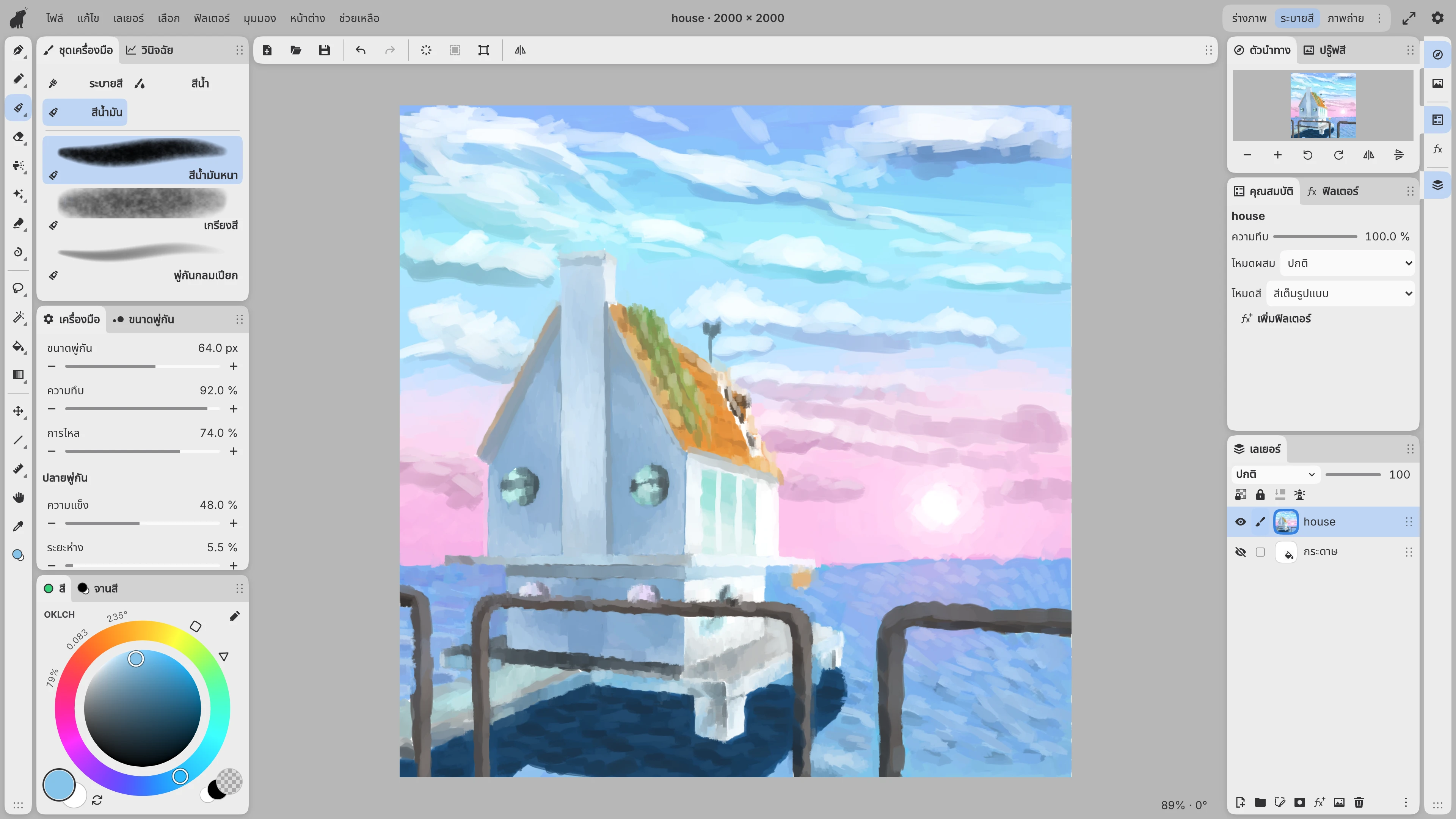 ภาพวาดสีน้ำมันของบ้านริมทะเลยามพระอาทิตย์ตกดินในพื้นที่ทำงาน Paint พร้อมด้วยพู่กัน สี และเลเยอร์ข้างผ้าใบ